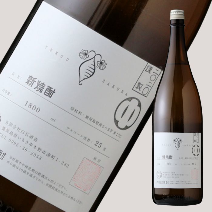 #690  本格焼酎　スズホックリ　2018年製　720ml  30度　白石酒造