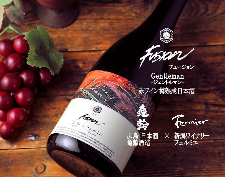亀齢 フェルミエ フュージョン ジェントルマン 7ml 酒舗 井上屋 亀齢 フェルミエ フュージョン ジェントルマン 7ml 酒舗 井上屋