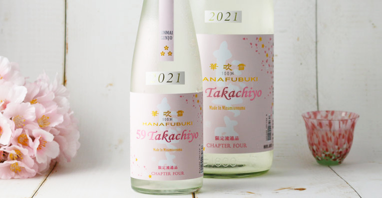 Takachiyo 59 純米吟醸 華吹雪 生原酒 500ml 要冷蔵 酒舗 井上屋