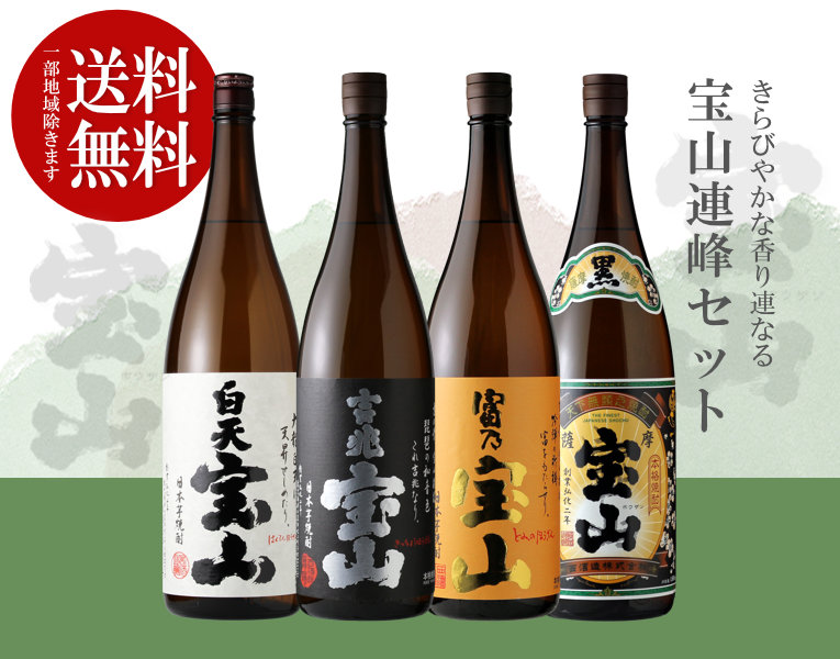 宝算