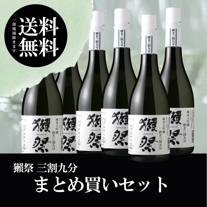 獺祭(だっさい) 純米大吟醸 磨き三割九分 720ml ６本セット