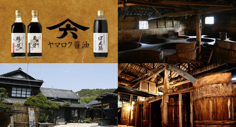 ヤマロク醤油詰合わせ (鶴醬、ぽん酢、菊醤) - 酒舗 井上屋