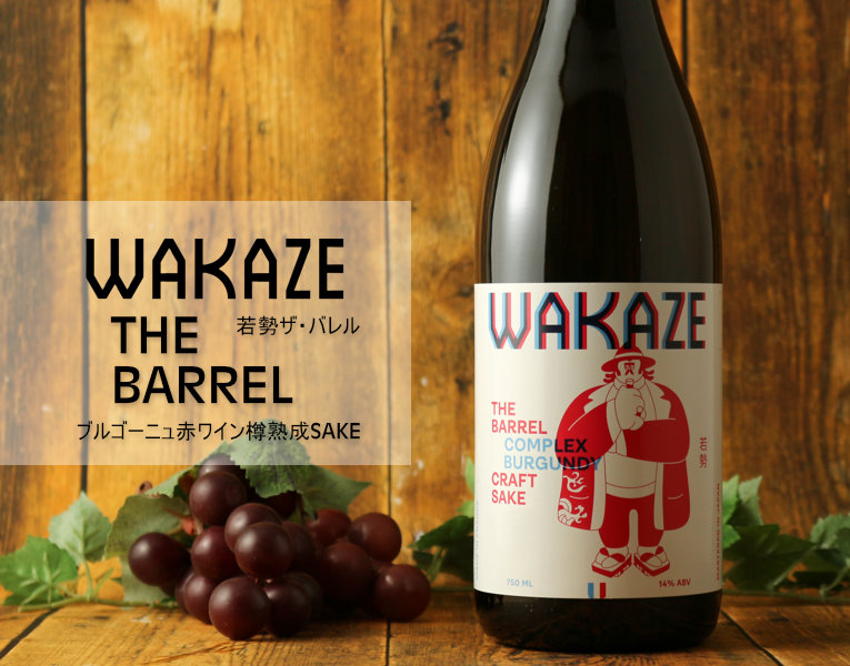 WAKAZEザバレル看板