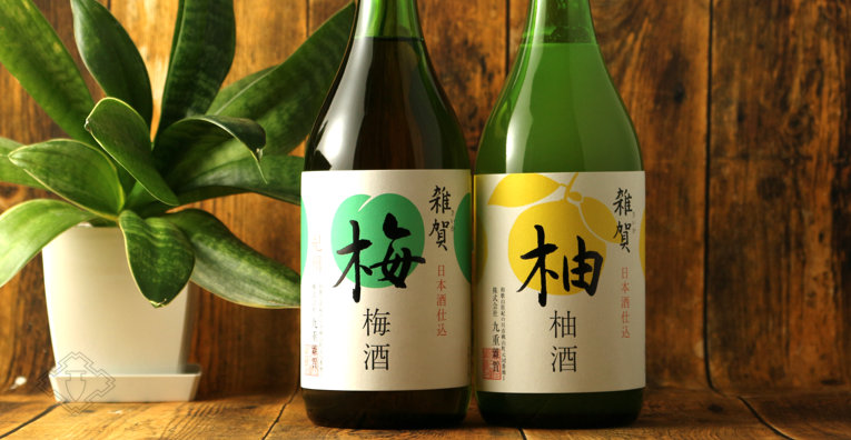 雑賀梅柚子酒セット