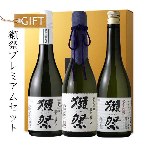 旭酒造 獺祭 おためしセット　箱無し