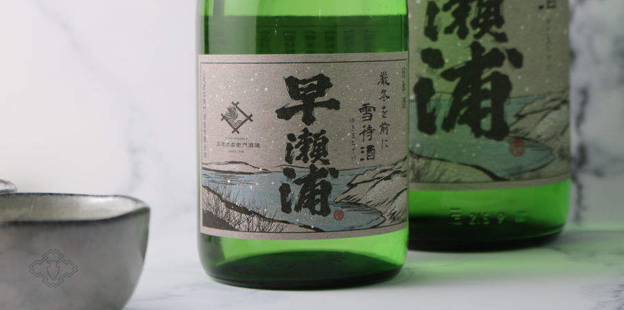 早瀬浦雪待酒