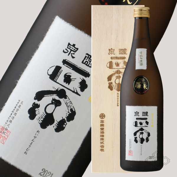 醴泉 正宗 純米大吟醸 中汲み原酒 720ml