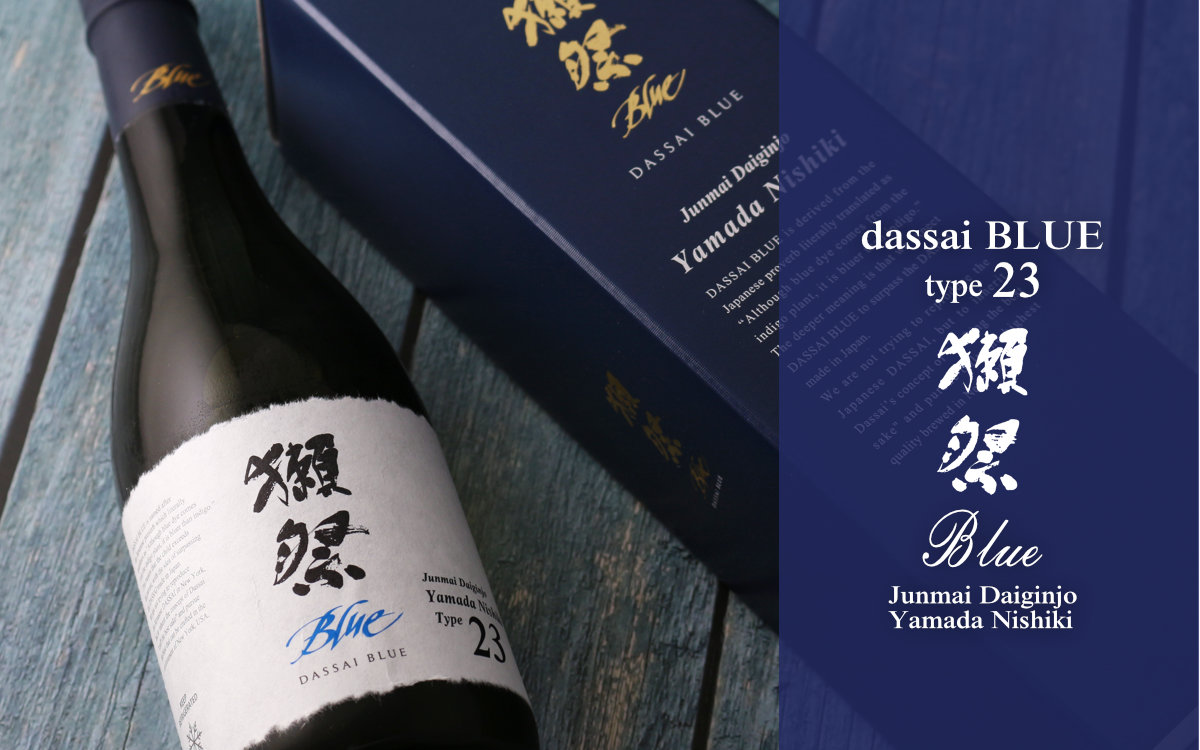 獺祭 - 獺祭　ブルー　type 23 720ml 獺祭 BLUE 23 from NY - 獺祭の蔵元｜株式会社 獺祭