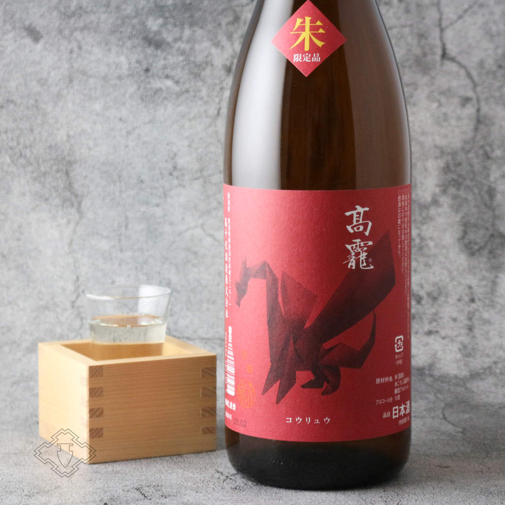 高龍 (コウリュウ) 朱判 (アカバン) 1800ml（日本酒 高千代酒造）
