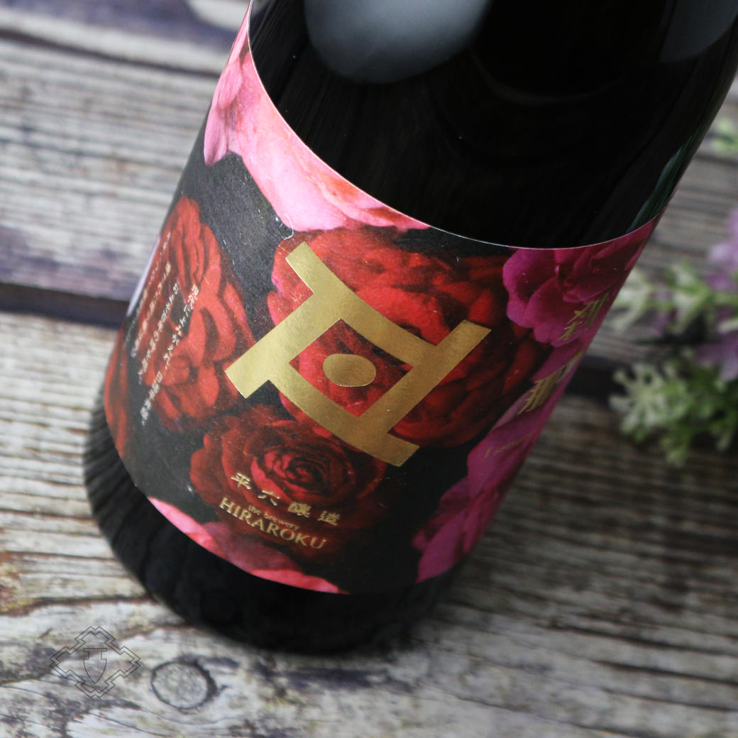 平六 Re:vive 刹那（せつな）720ml（要冷蔵）（日本酒 平六醸造 ひらろく）