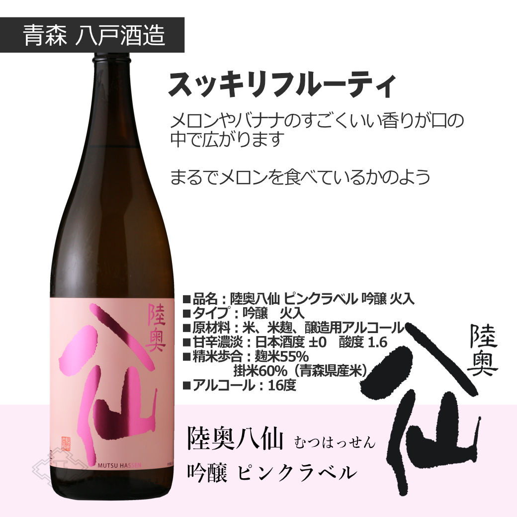 東の酒スマイルセット