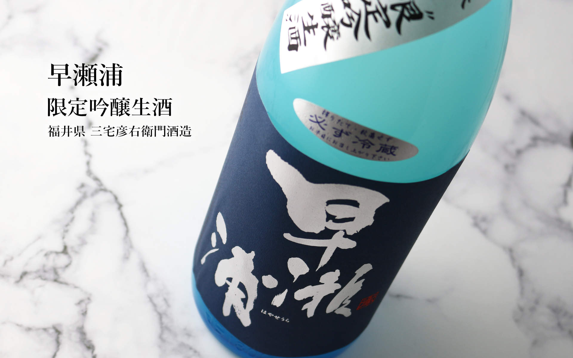 早瀬浦浦底