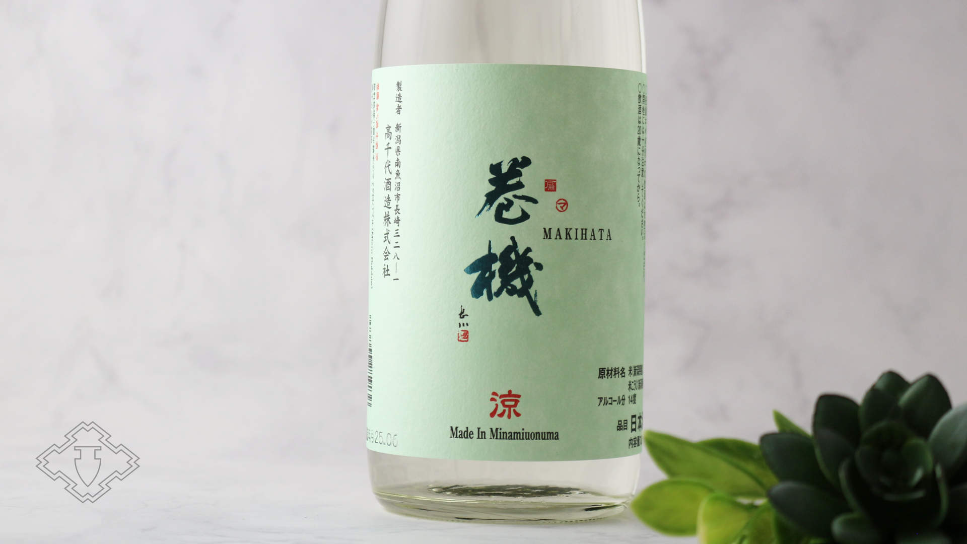 巻機涼