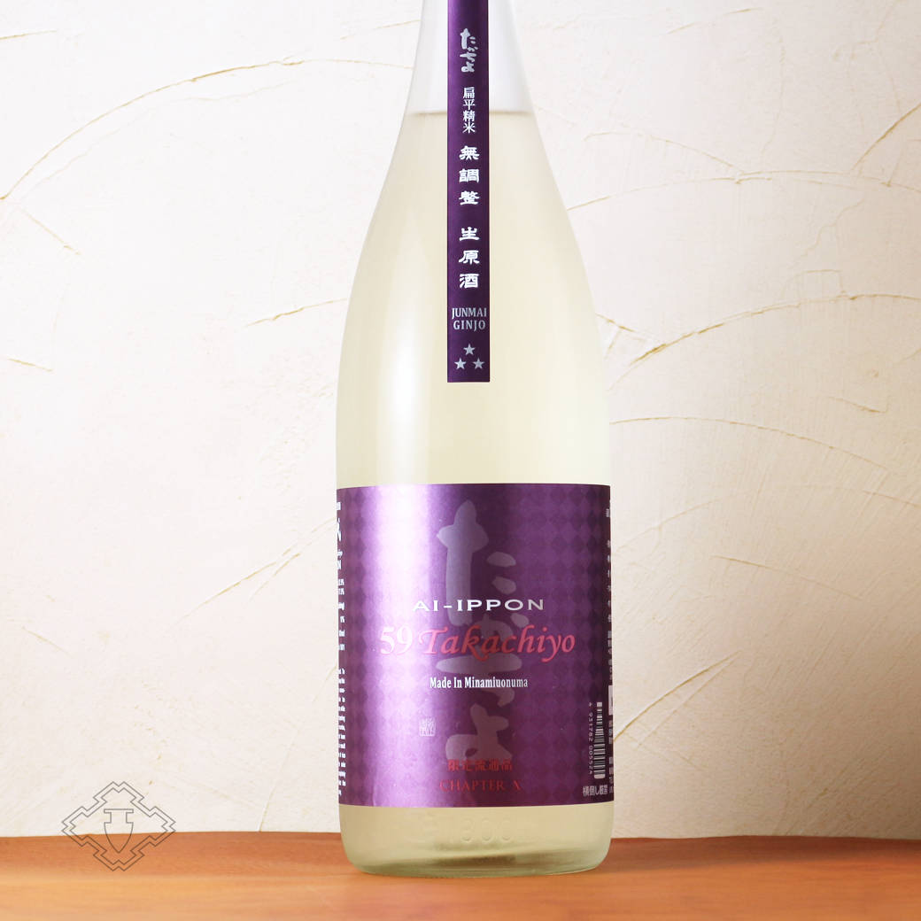 59 Takachiyo 純米吟醸 愛山×一本〆 生原酒 1800ml （要冷蔵