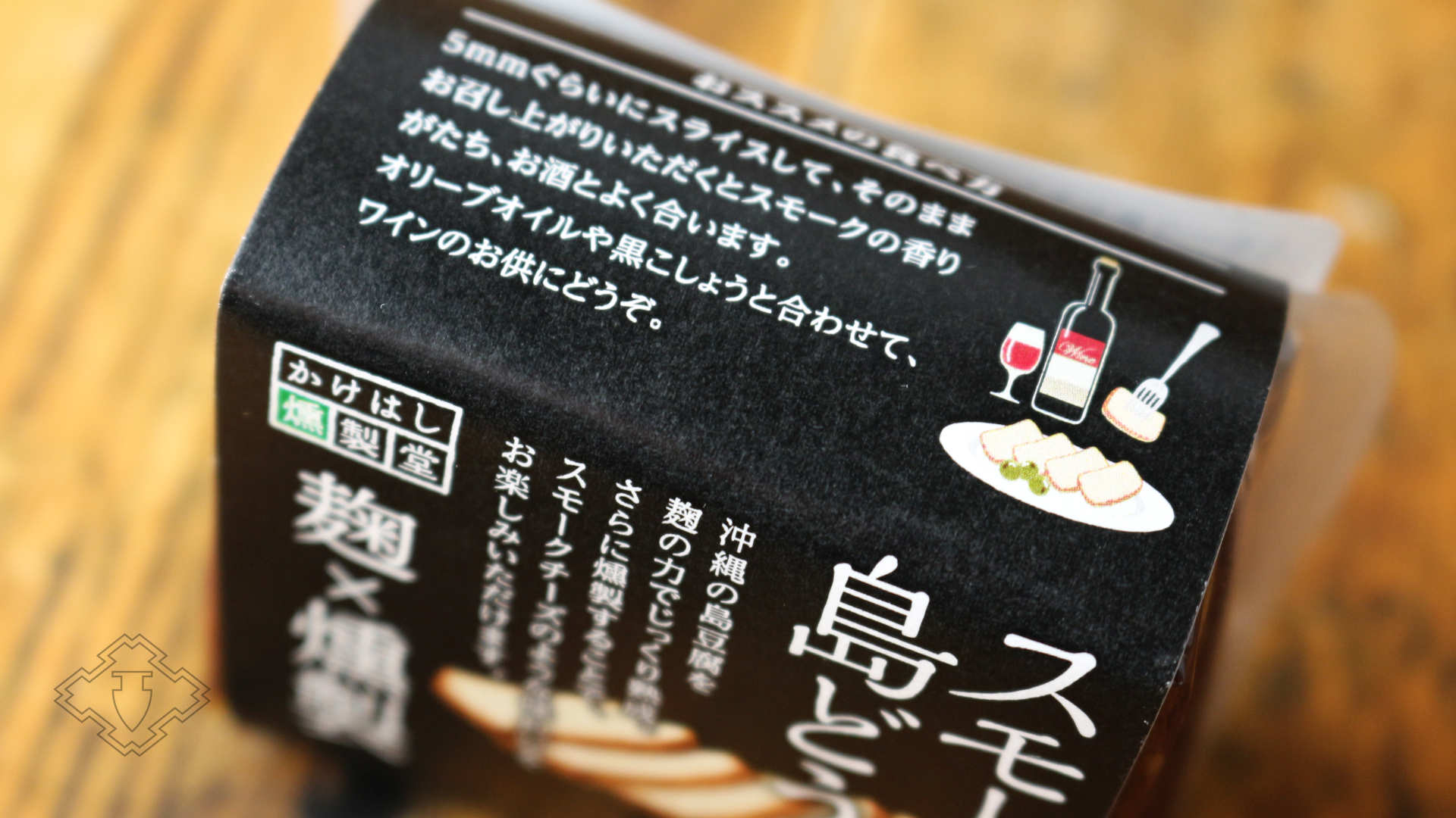 島豆腐
