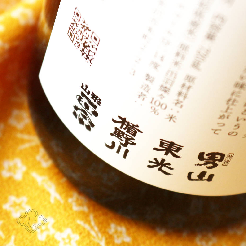 山本 1800ml 日本酒通販】若駒 愛山90 無加圧採り 無濾過生原酒 2024BY