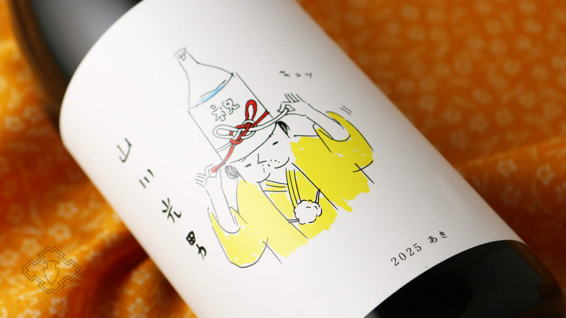 山川光男説明
