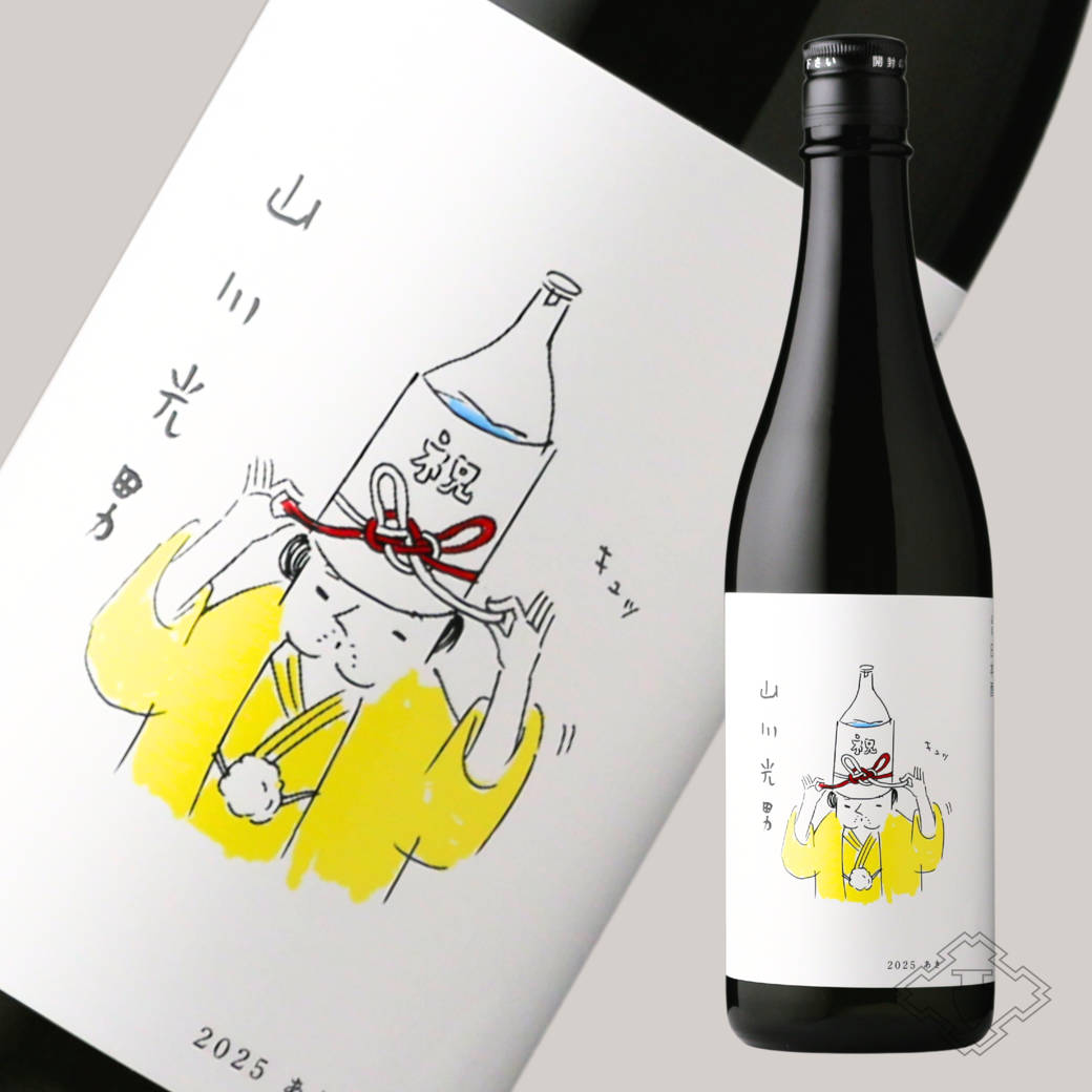 山川光男 2025 あき 720ml （日本酒 小嶋総本店 やまかわみつお