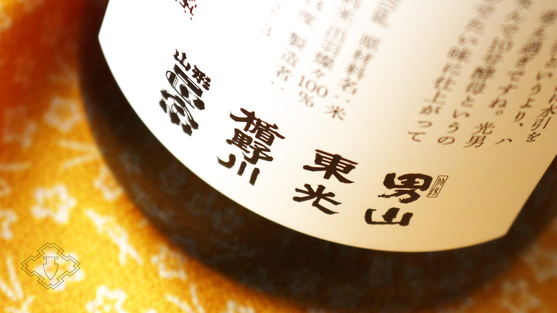 山川光男