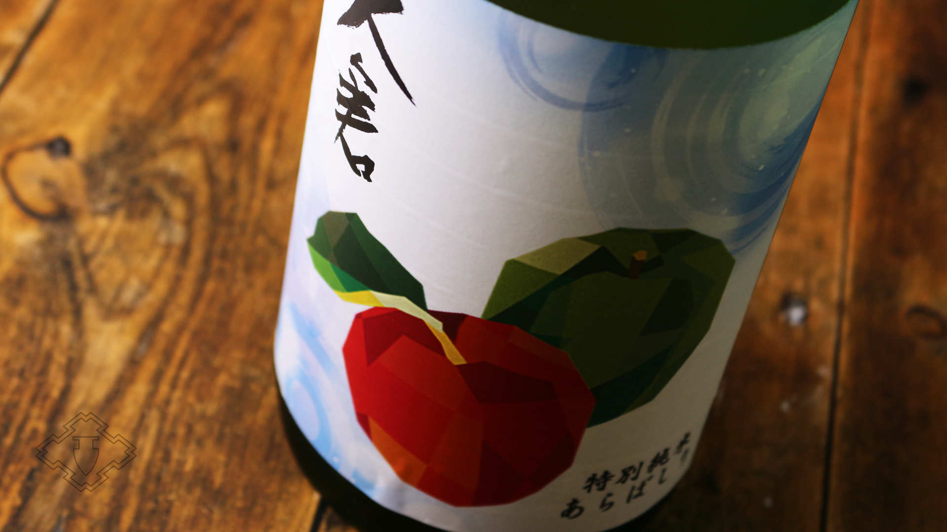 特別純米(No.77)直汲み無濾過生原酒