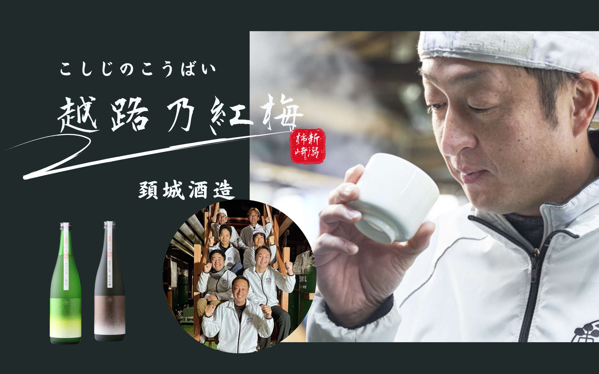 越路乃紅梅