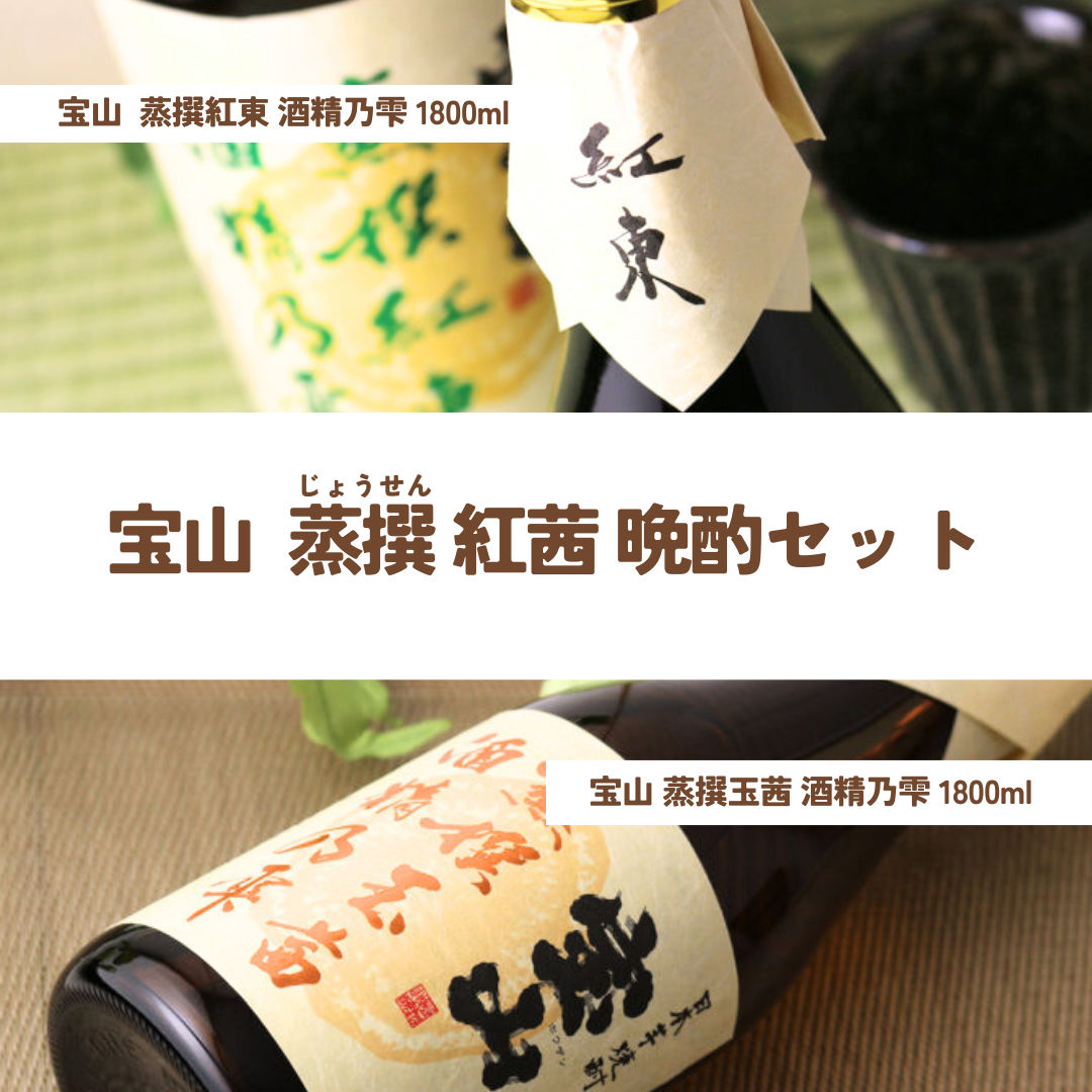 紫白晩酌