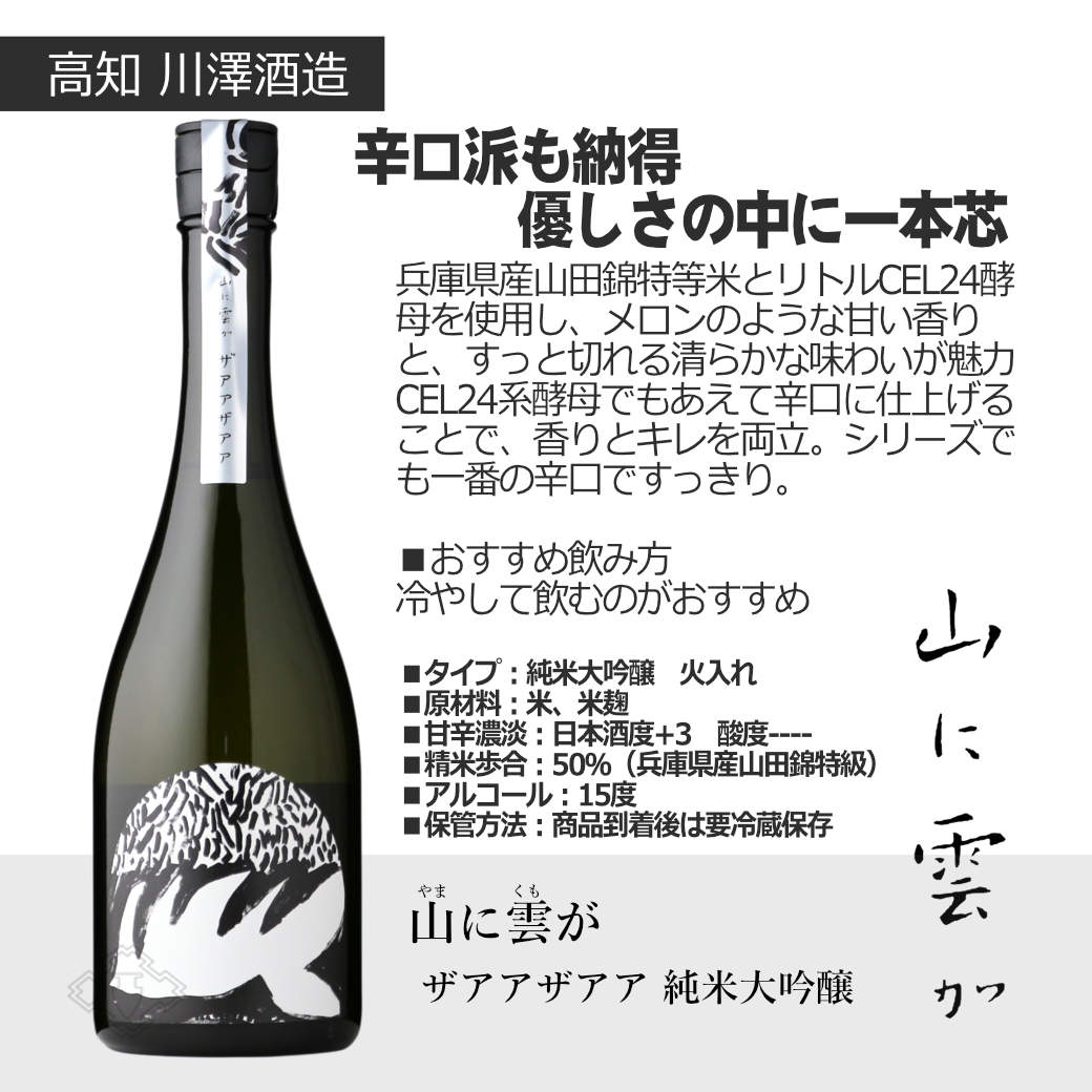 ザアアザアア