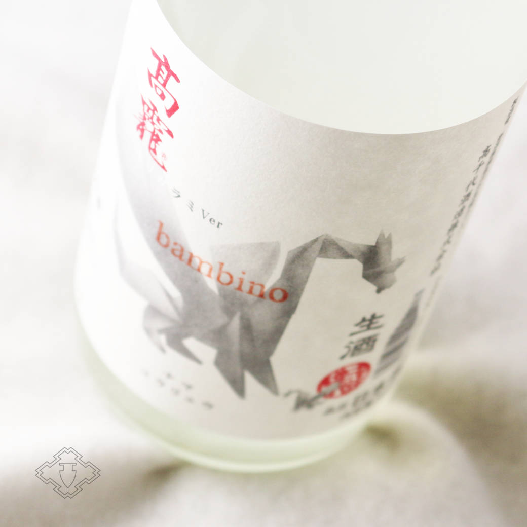 画像1: 高龍 ナマコウリュウ 皚 シロ 無濾過生酒 新酒 バンビーノ 720ml (日本酒 高千代酒造 こうりゅう)(要冷蔵) (1)