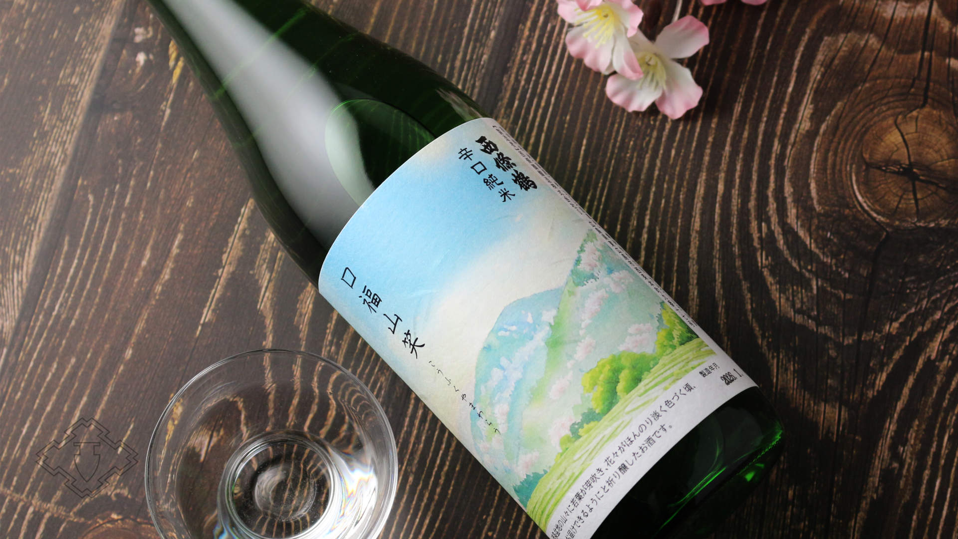 西條鶴 辛口純米 口福山笑う 720ml