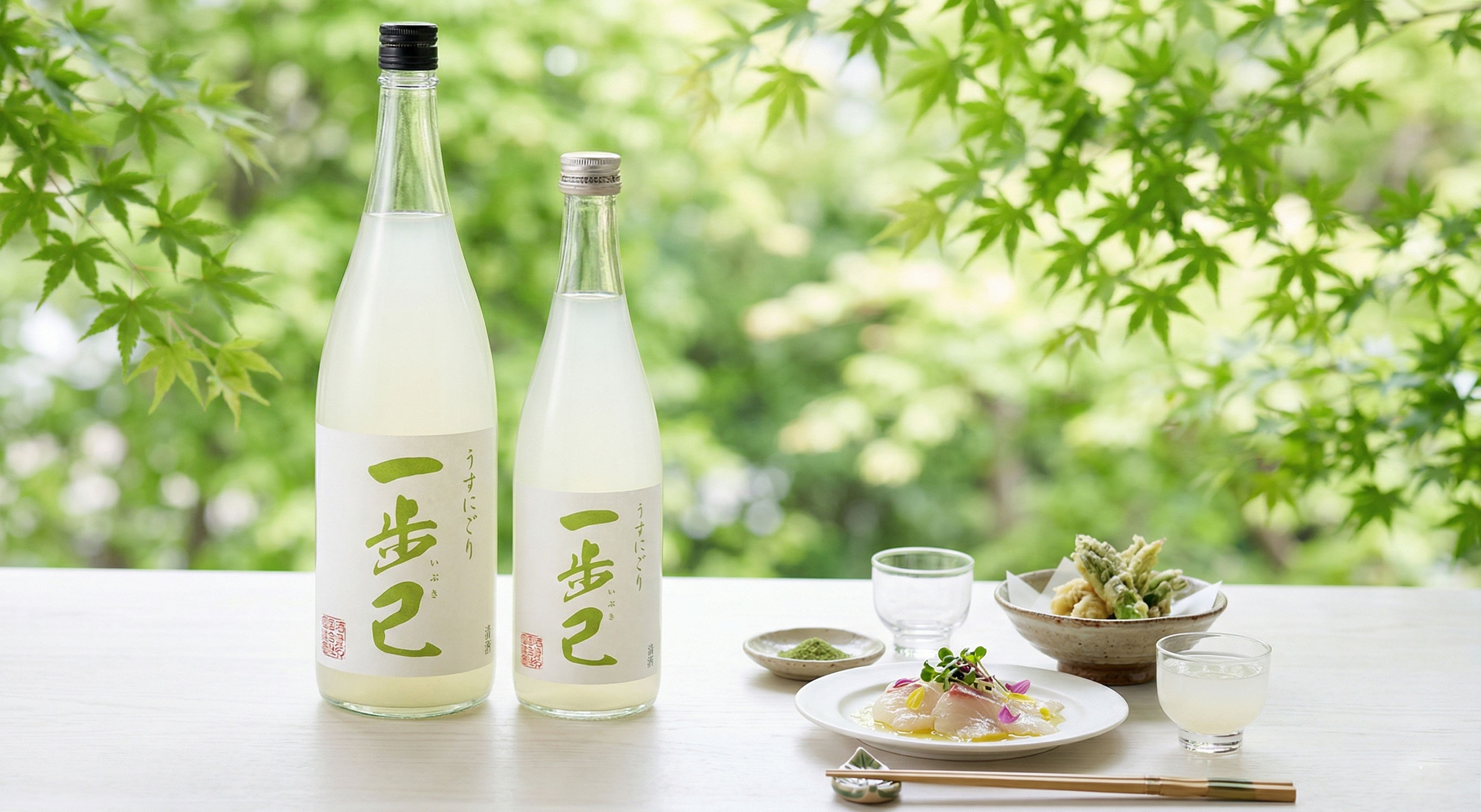 一歩己 純米うすにごり 生酒