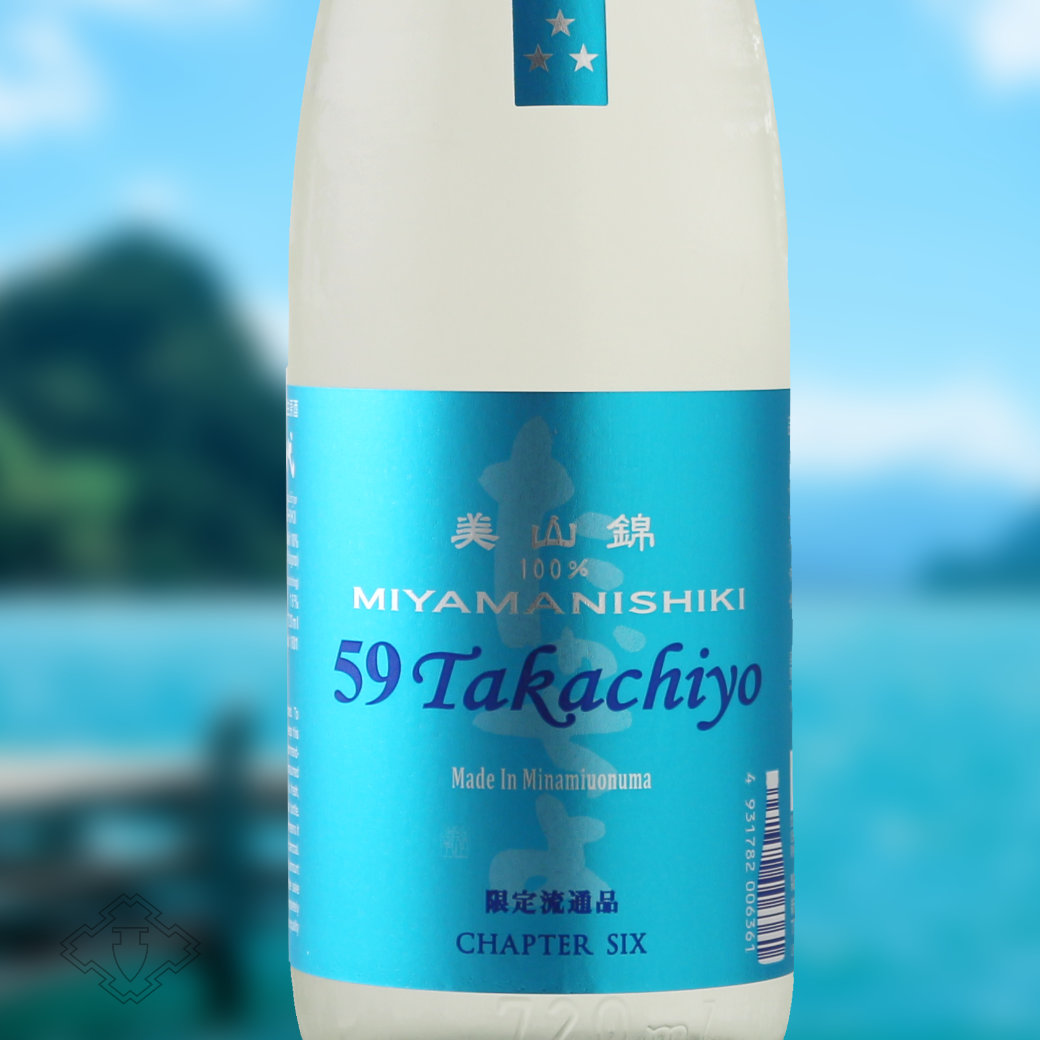 タカヤマキョウイチさん専用.5 59Takachiyo 純米吟醸 美山錦 生原酒（高千代/たかちよ）（要冷蔵