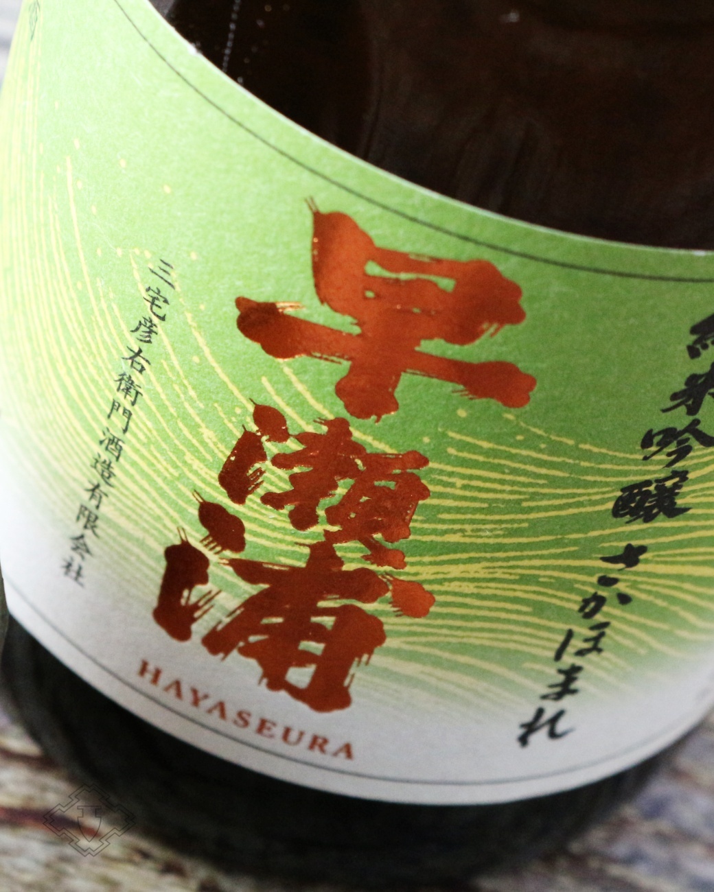 早瀬浦 純米吟醸 さかほまれ 早瀬浦 純米吟醸酒 さかほまれ 1800ml（日本酒 三宅彦右衛門酒造