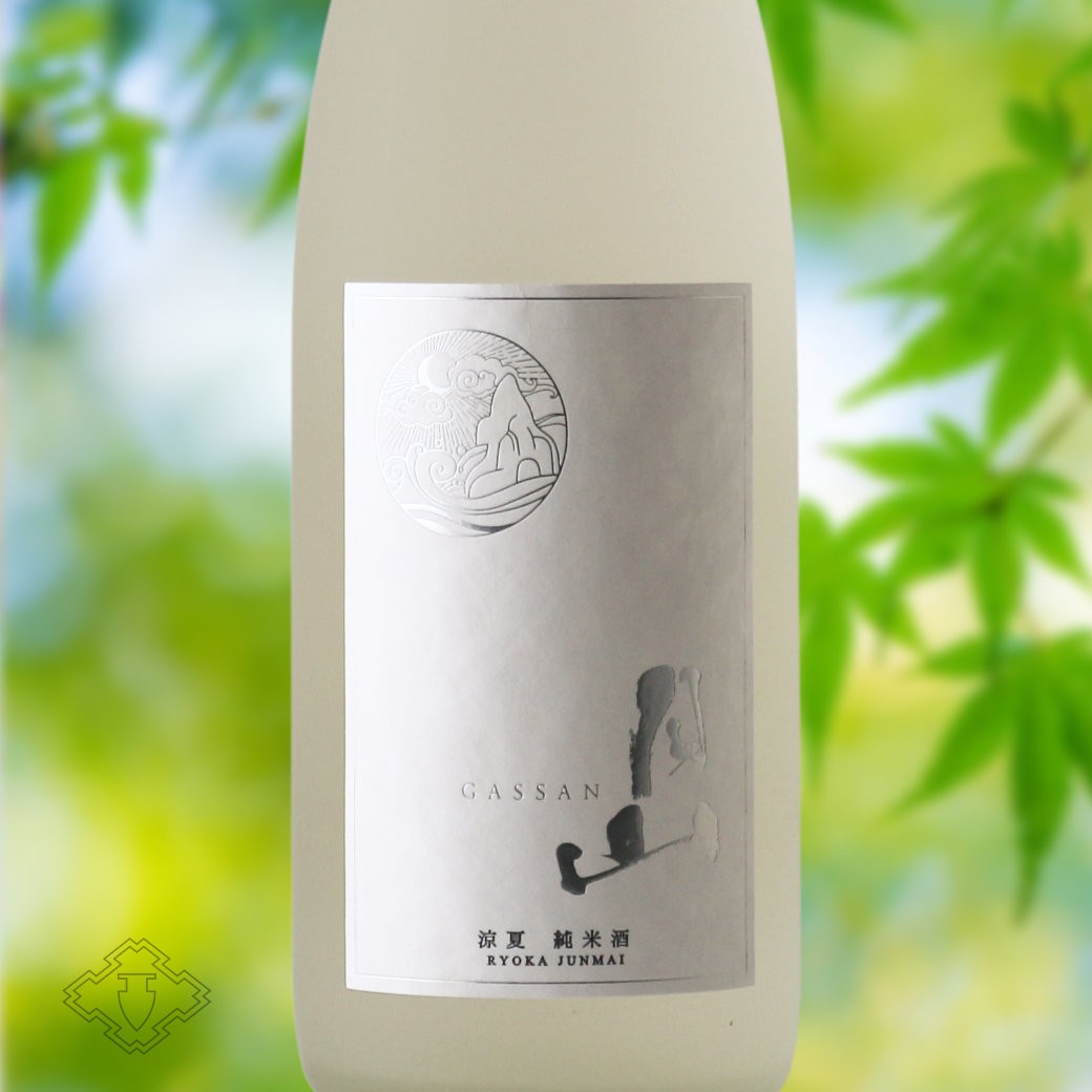 月山 涼夏 純米（日本酒 吉田酒造 がっさん） - 酒舗 井上屋