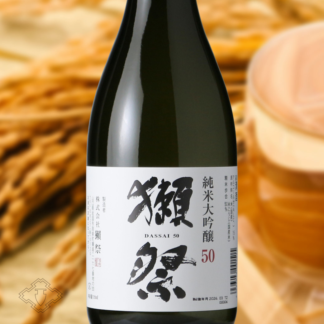 獺祭セット
