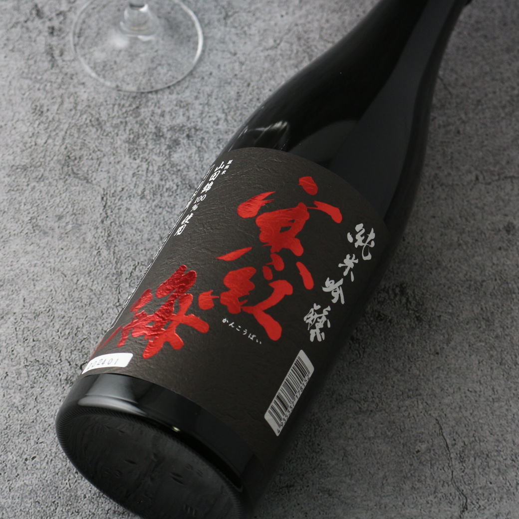 画像3: 寒紅梅 純米吟醸 山田錦50 1800ml（日本酒 かんこうばい 寒紅梅酒造 ） (3)