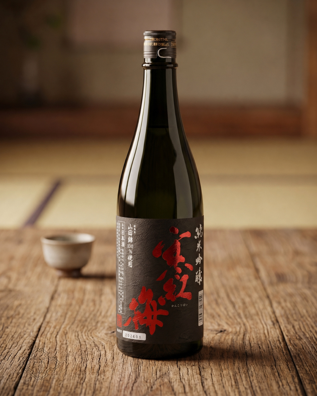 寒紅梅 純米吟醸 山田錦50