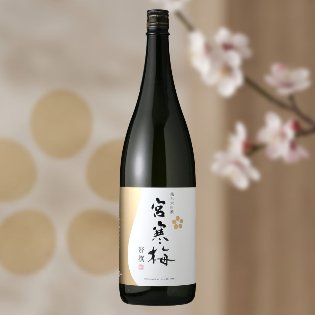 宮寒梅 純米大吟醸 贅撰 - 酒舗 井上屋