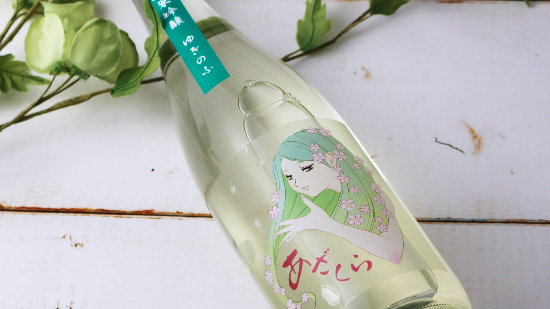 阿櫻 ゆきのふ 純米吟醸 原酒（日本酒 阿櫻酒造 あざくら） - 酒舗 井上屋