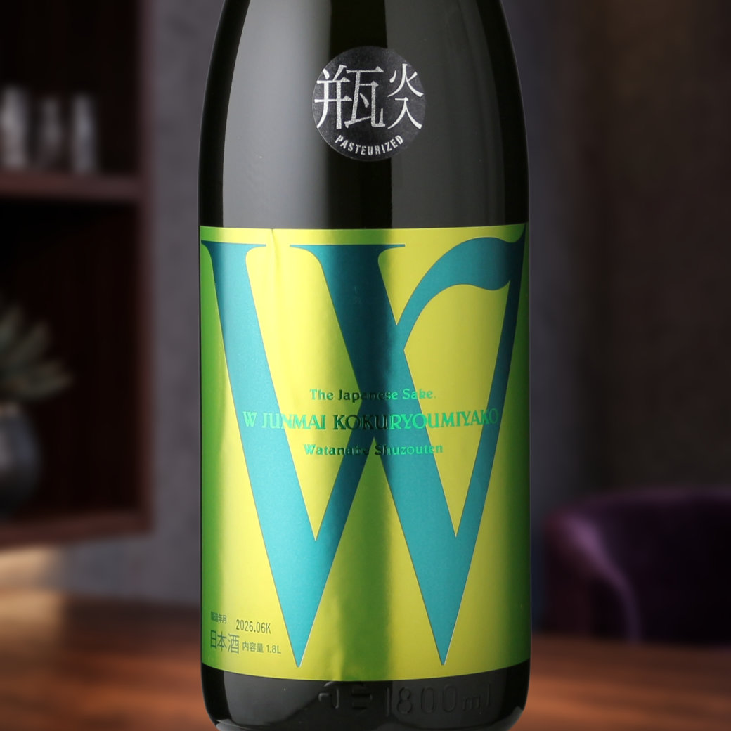 W (ダブリュー) 穀良都 純米無濾過原酒 瓶火入（日本酒 渡辺酒造店