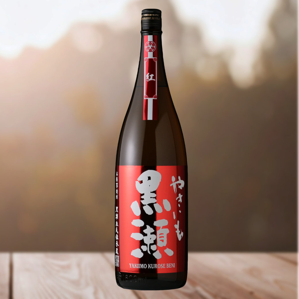 やきいも黒瀬 紅（芋焼酎 鹿児島酒造） - 酒舗 井上屋