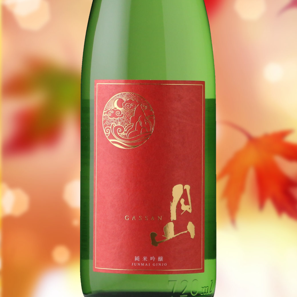 月山 ひやおろし 純米吟醸（日本酒 吉田酒造） - 酒舗 井上屋