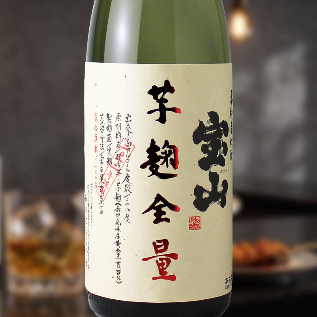 芋麹全量 1800ml - 酒舗 井上屋