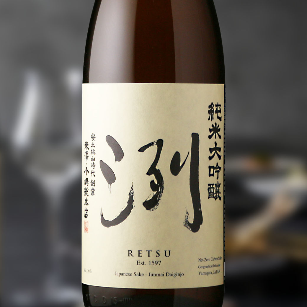 洌 純米大吟醸（日本酒 小嶋総本店） - 酒舗 井上屋