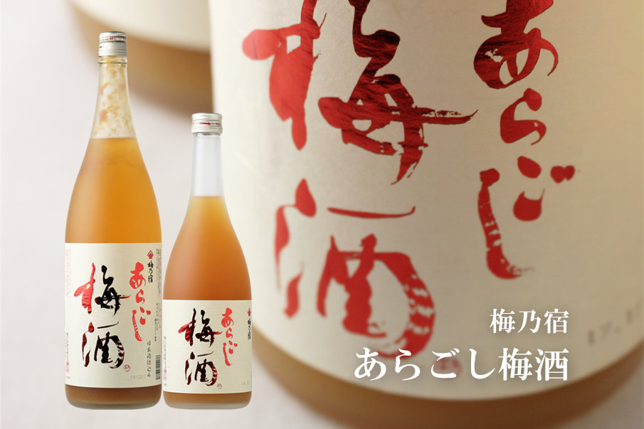 梅乃宿 あらごし梅酒 720ml