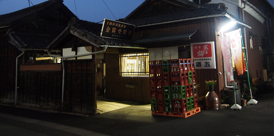 寒紅梅 純米吟醸50 遅咲き瓶火入