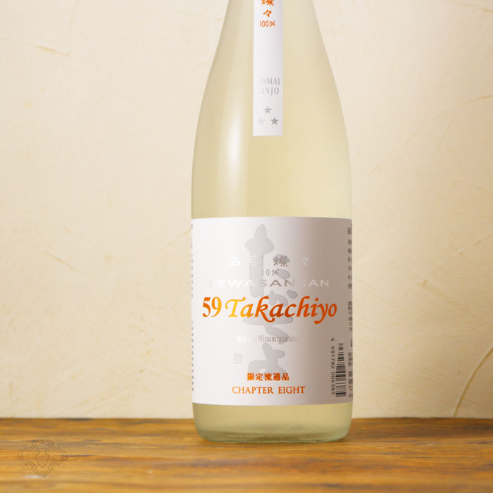 Takachiyo 59 純米吟醸 出羽燦々 生原酒 720ml （要冷蔵）