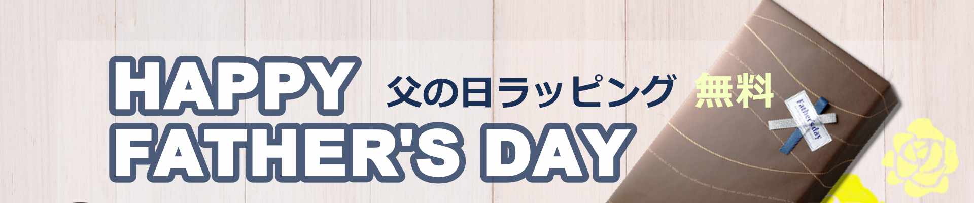 父の日商品画像1