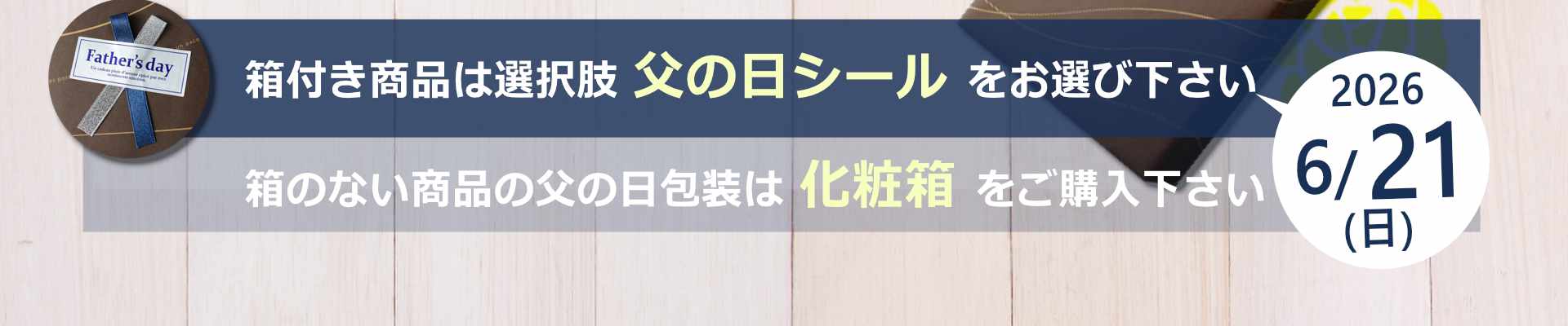 父の日商品画像2